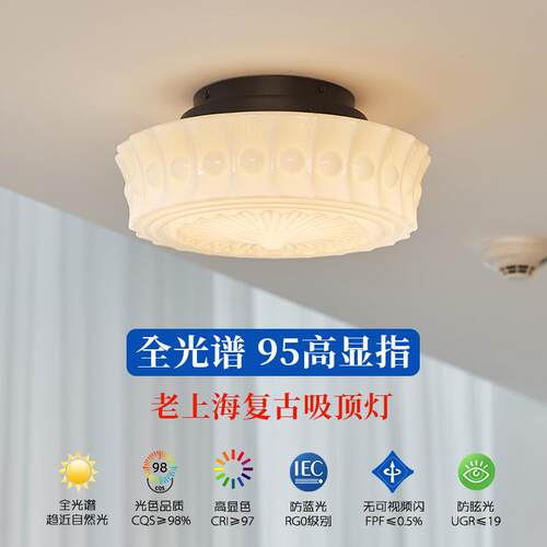 法式复古卧室吸顶灯老上海洋房餐厅灯简约玄关房间主卧玻璃灯中山