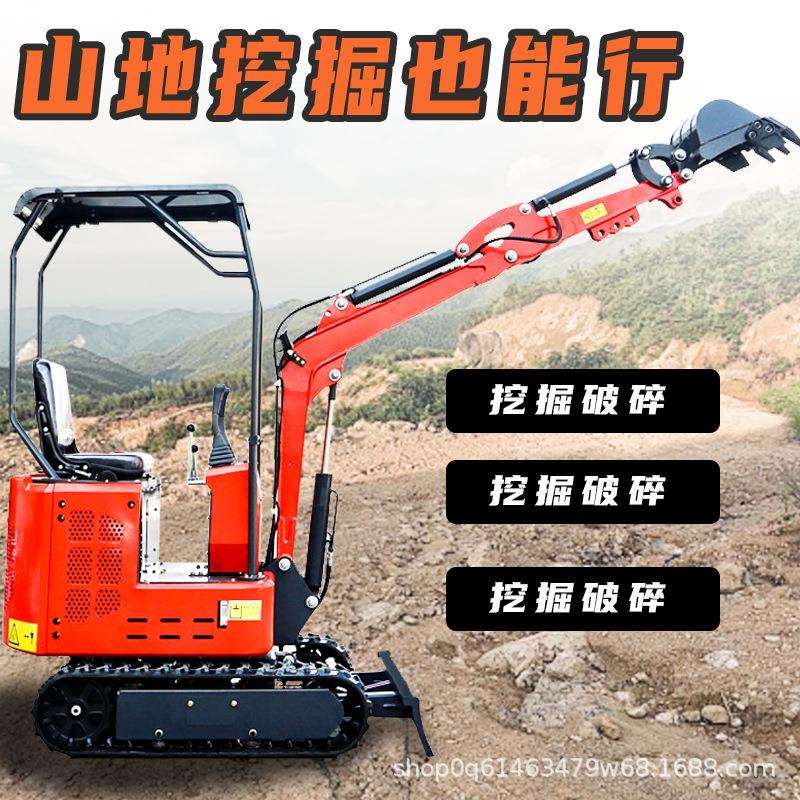 小型挖掘机家用农用挖土12多功能微型挖土机工程果园大棚08小挖机