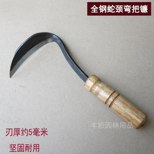 农用全钢长颈弯把镰月牙镰手打锄割菜割草镰菜园除草园艺花园庭院