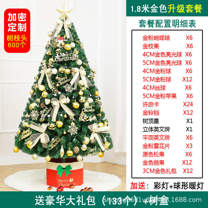 2套餐..米家用/3酒店1米.58.场景//圣诞节2圣诞树41金色1树装饰品