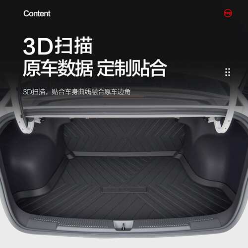 荣威i5/Ei5后备箱垫汽车用品改装件全车配件专用内饰装饰尾箱垫