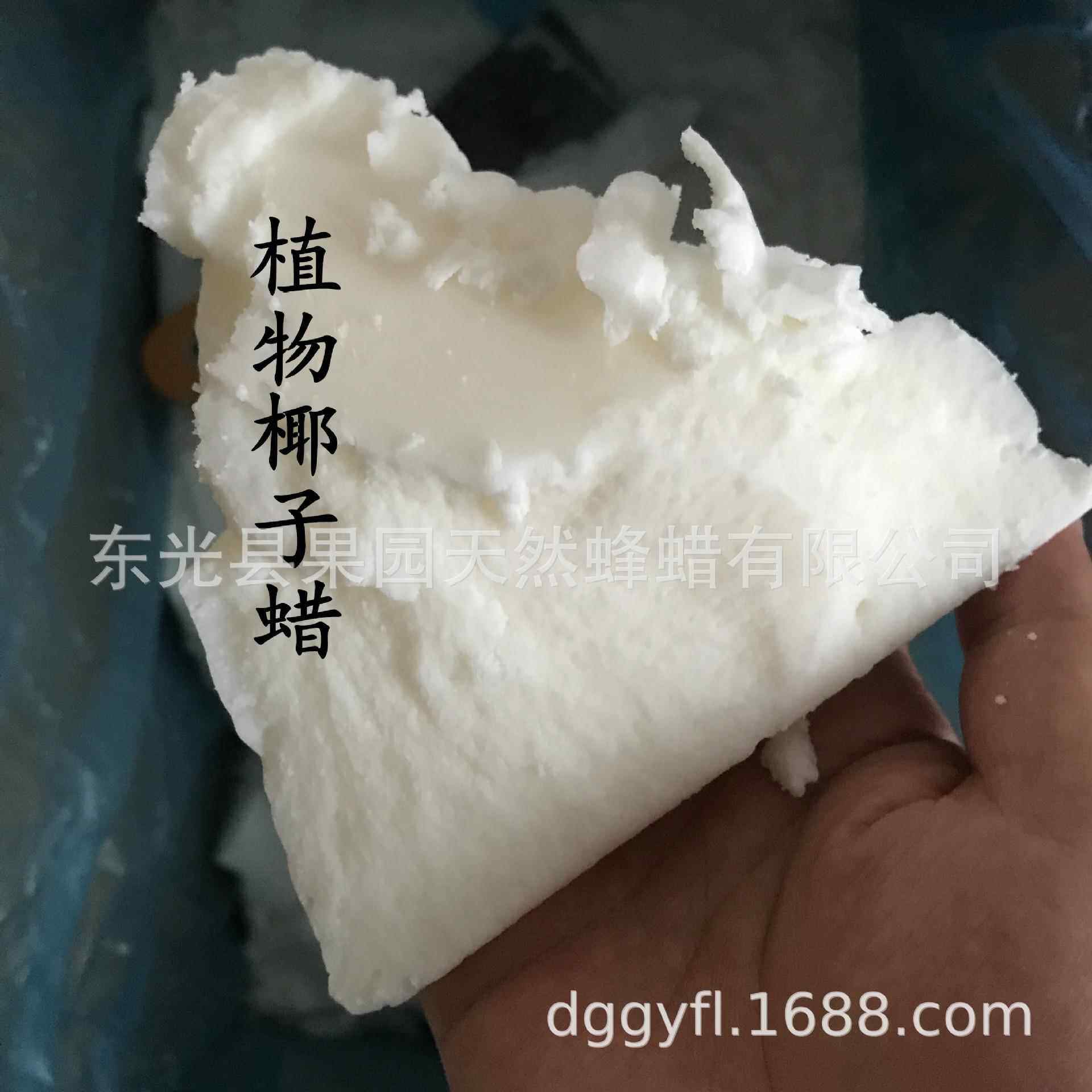 低温椰子蜡 蜡烛原料 椰蜡椰油蜡植物蜡 1千克起订