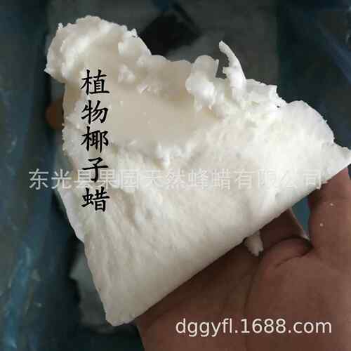 低温椰子蜡 蜡烛原料 椰蜡椰油蜡植物蜡 1千克起订