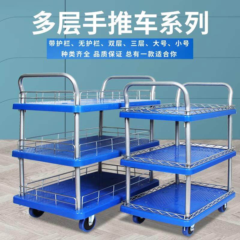 飞达三层塑料平板车手推车推货车搬运车多层小推车仓库四轮拉货车