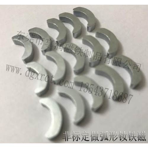 东莞磁铁异型台阶磁铁Ｔ形强磁异形磁铁磁钢镀锌强磁支持来图