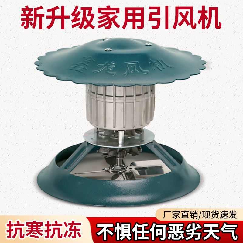 家用烟囱引风机抽风不锈钢纯铜民房用大吸力电容启动排烟神器农村