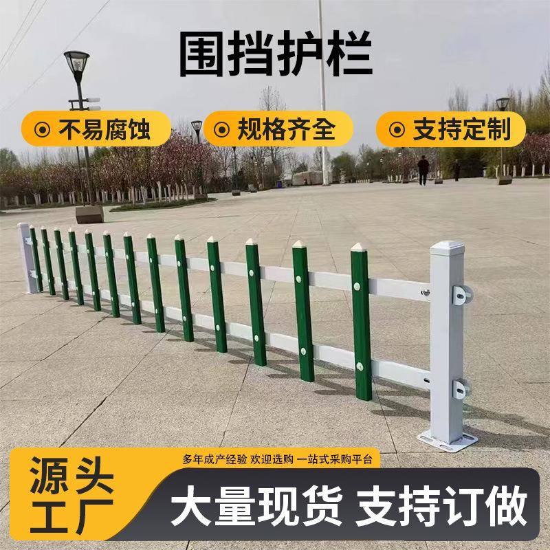 pvc塑钢草坪护栏学校公园小区园林绿化带栅栏围栏花坛菜园护栏