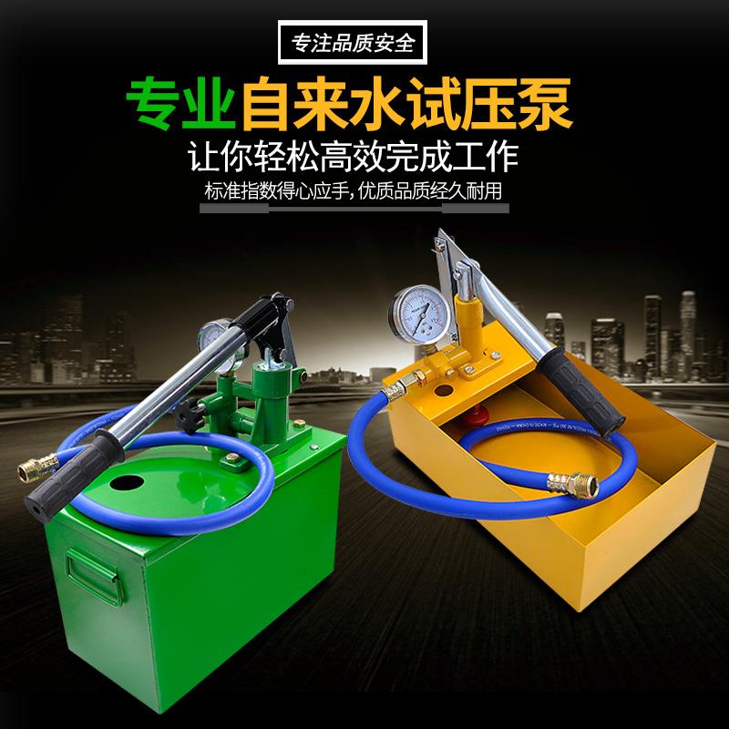 手动试压泵管道试压器PPR自来水管试水机手动压力帮浦全铜25kg40k
