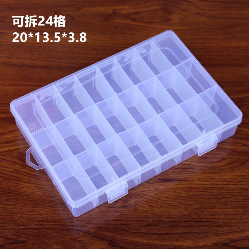 长方形分格24格塑料盒透明美甲防尘桌面整理皮筋睫毛化妆品收纳盒