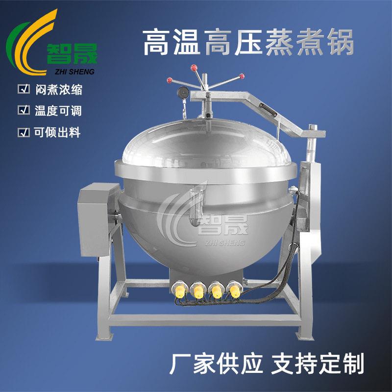 不锈钢粽子纳豆蒸煮锅供应不锈钢牛骨熬制压力汤锅温压蒸煮锅