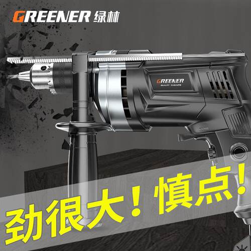 冲击钻家用多功能手电钻手枪钻电转电动工具螺丝刀打孔混凝土