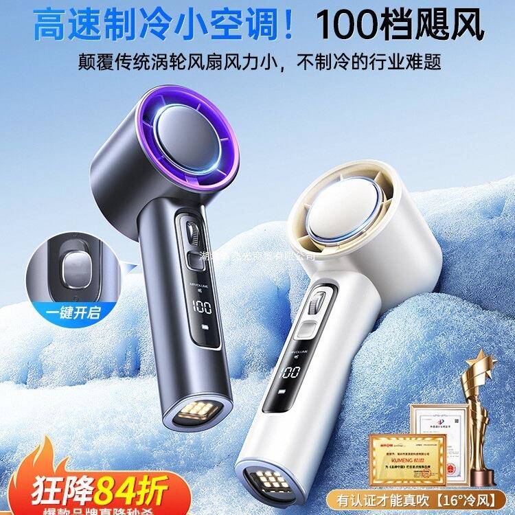 风扇散热速手持新款小型涡轮降温2026小风扇便携式制冷电充电迷你