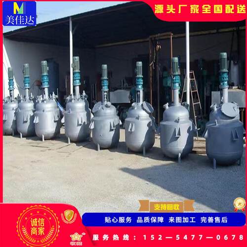 3-5立方不锈钢搪瓷反应釜机械密封化工行业真空搅拌反应釜