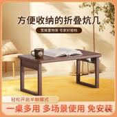 实木飘厅窗小桌子用榻榻米炕桌茶几茶桌985家炕几日式 客折叠上床