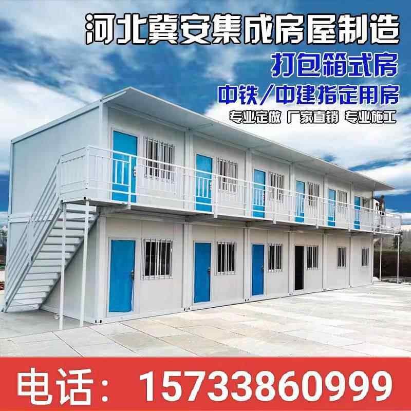 【集装箱房】工地活动板房办公活动房简易房工人宿舍彩钢板房现货