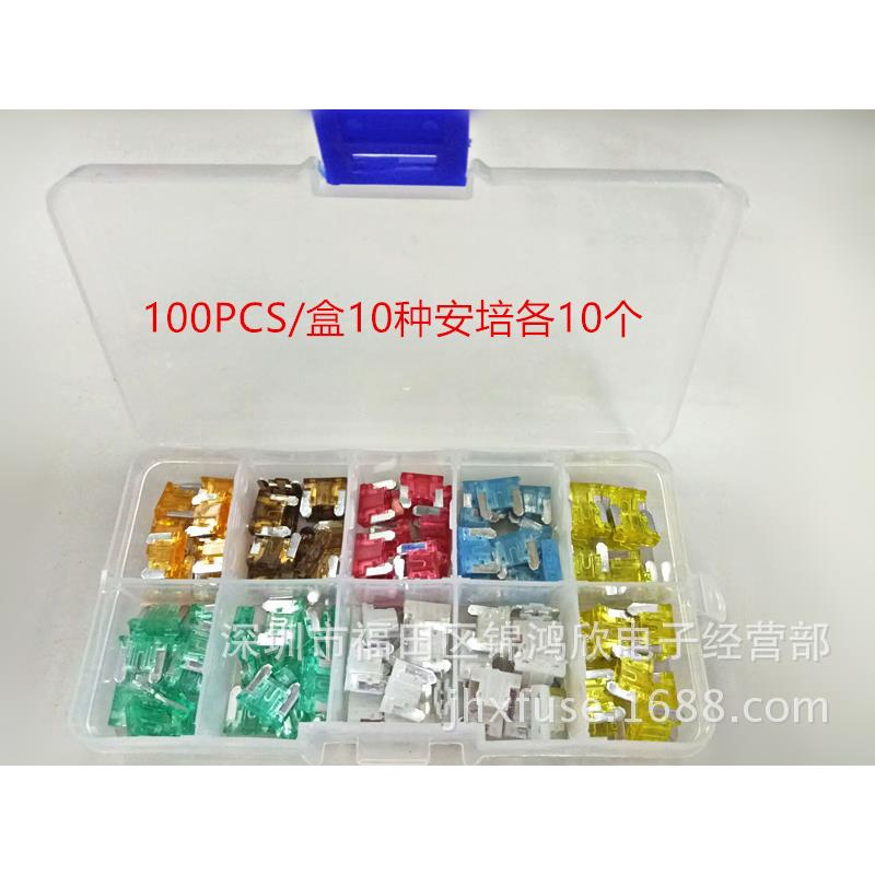 迷你汽车插片保险丝2A3A5A7.5A10A15A20A25A30A35A40A盒装100只