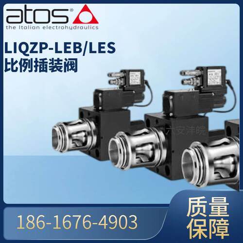 数字式比例插装阀LIQZP-LEB-SN-NP-802L4/I性能液压阀