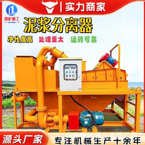 泥沙分离器过滤回收一体机泥沙脱水净化压滤机干湿分离泥沙分离器