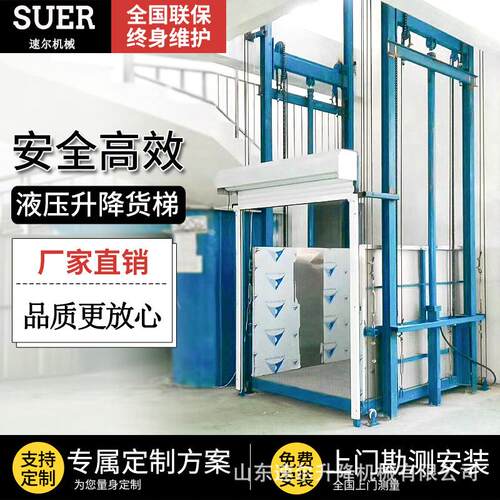 升降货梯升降机液压平台厂房导轨登高车工作高空作业车可移动