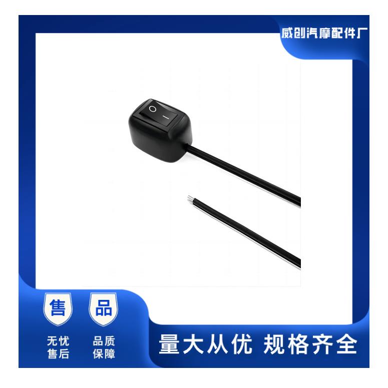 货车汽车自锁粘贴式船型翘板免打孔汽车改装断电小开关