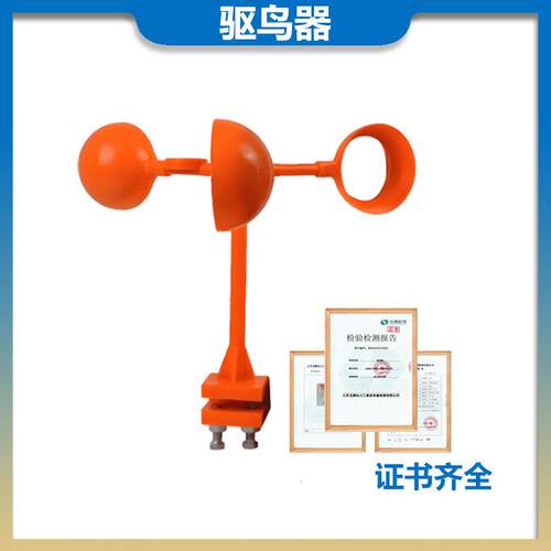 风力反光镜片驱鸟器铁杆绝缘杆防鸟器果园农田用铁路赶鸟器吓鸟器
