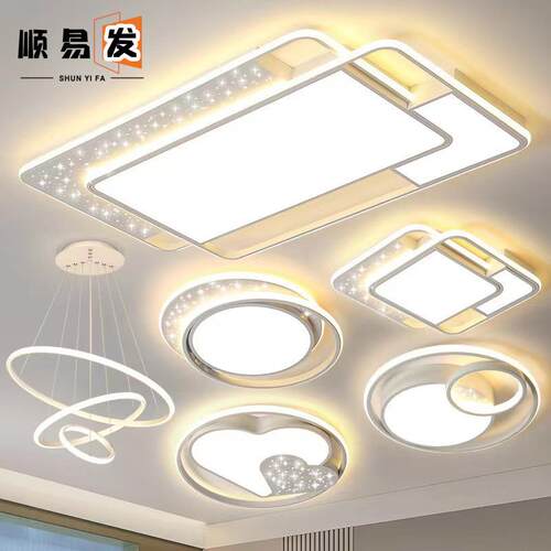 2025年全屋led吸顶灯星空组合套餐客厅吸顶灯卧室灯中山家装灯饰