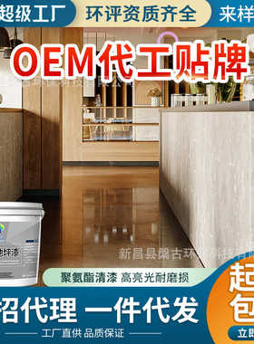 仿古地坪漆耐磨室内水性环氧树脂油漆复古地板水泥地面漆