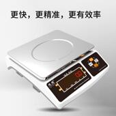 电子秤0.1g商用电子台秤6kg30公斤高精度计重秤精密克称