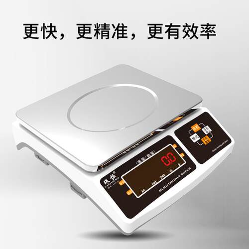 精密台秤商用高精度称公斤克1g6kg300秤.电子计重电子秤