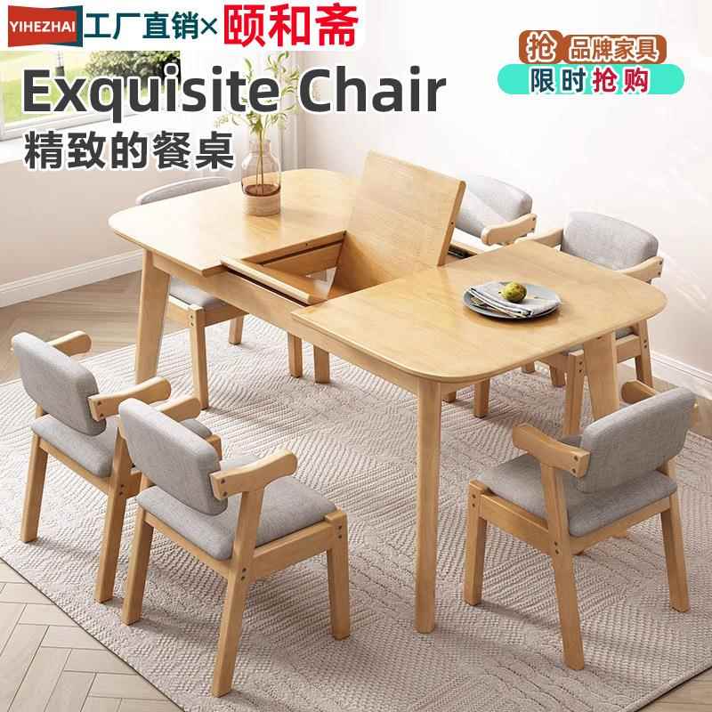 实木折叠餐桌小户型简约现代家用长方形多人简易吃饭桌子伸缩拉台