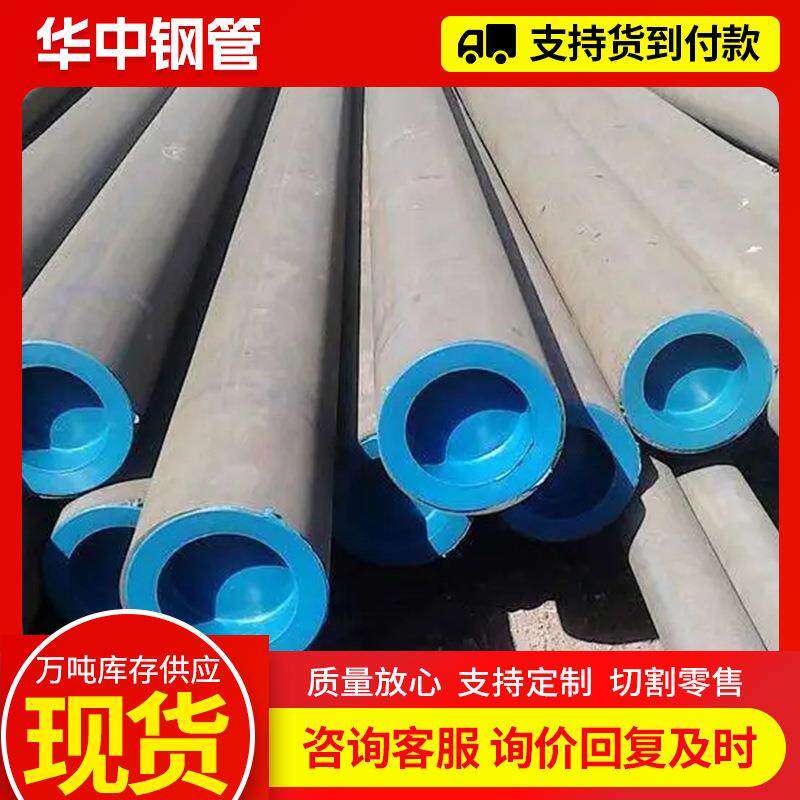喷漆无缝钢管酸洗钝化磷化冷库钢管制20#制冷设备无缝管耐腐蚀