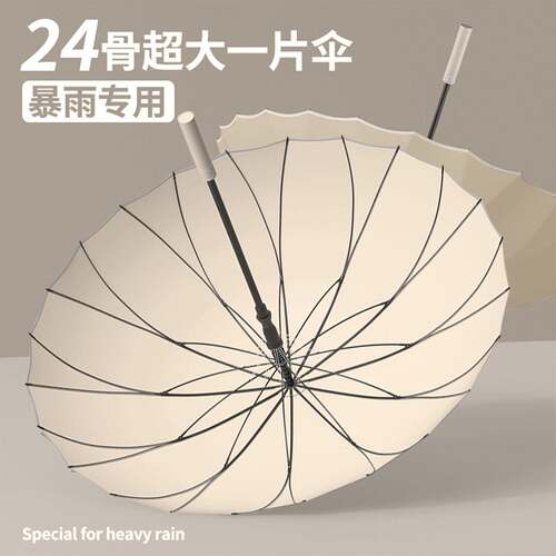 一片式雨伞长柄女生高颜值自动暴雨专用大号加固加厚结实抗风ins