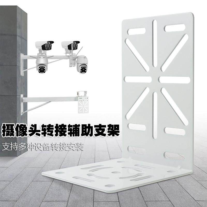 监控摄像头转接支架球机壁装延长一分二辅助架子转接头全钢加厚