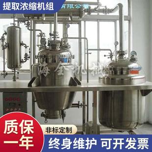 自制双效外循环浓缩器真空减压蒸发器小型提取机组高效节能