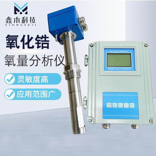 氧化锆氧量分析仪在线检测烟道氧含量氧传感器直插式氧探头氧量计