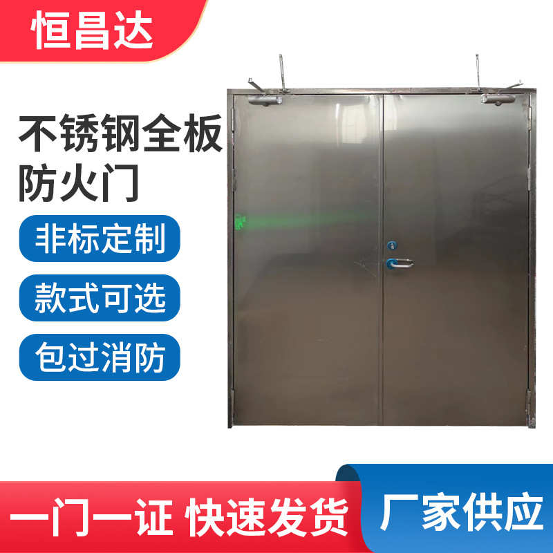 不锈钢防火门定制工程楼消防通道不锈钢全板防火隔热全板门消防门