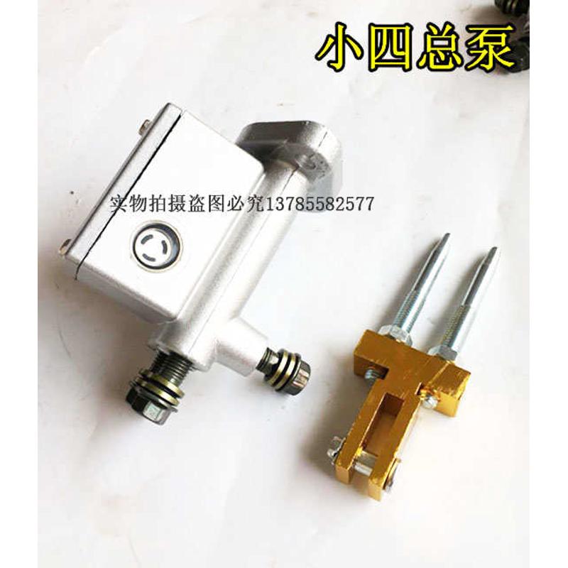电动四轮刹车总泵油刹总泵新能源汽车老年代步车刹车总泵油刹总泵