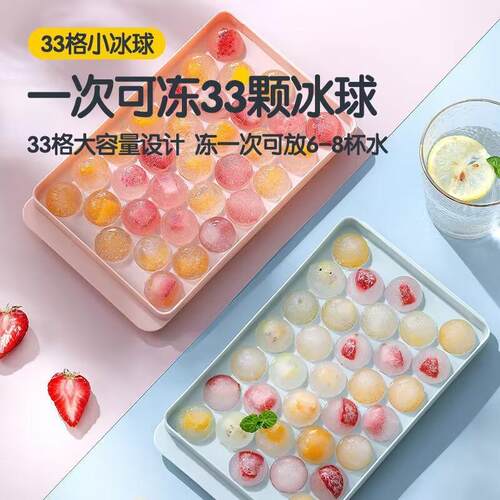 冰格冰格冰球模具创意自制制冰袋