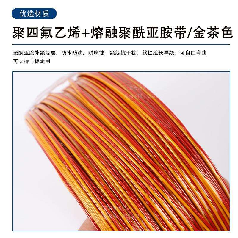 聚酰亚胺烧结线 带屏蔽热电偶线铂电阻PT100耐高温防水3芯 4芯线