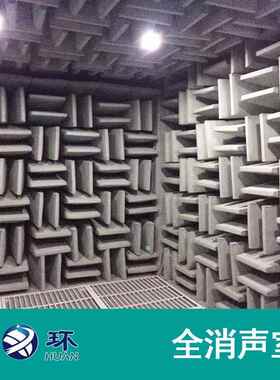 静环 全消声室 建设本底分贝突破2dB全国安装免费勘察现场 无响室