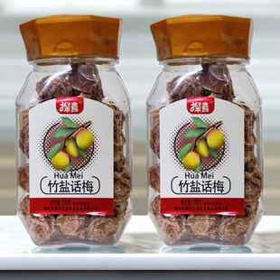 潮果世家探喜竹盐话梅果干办公室休闲零食潮汕特产潮州甘草咸梅干