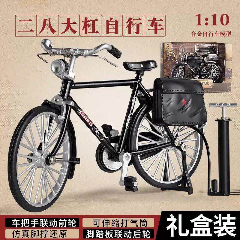抖音爆款二八大杠自行车模型单车经典怀旧合金车模摆件