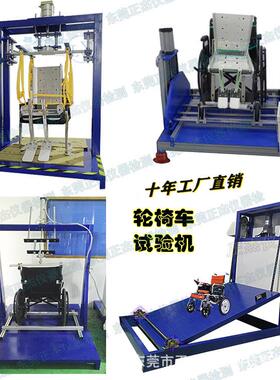 ISO7176假人 质检院用假人 轮椅车试机整套供应