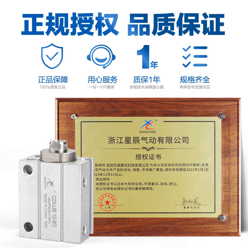 星辰气动小型微型多位置自由安装气缸CUJB CDUJB 4-6 8 10 12 16*