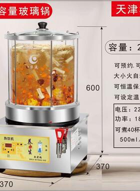 酸梅汤乌梅汤机银耳汤小吊梨汤机养生锅商用摆摊玻璃炖锅凉茶机