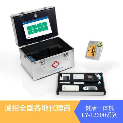 入户随访箱便携式体检一体机工具箱公共卫生数据采集系统