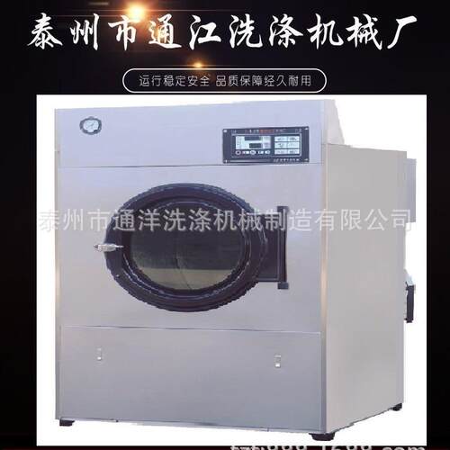 30kg电加热干衣机_通江不锈钢工业烘干机厂家货源_洗涤设备工厂