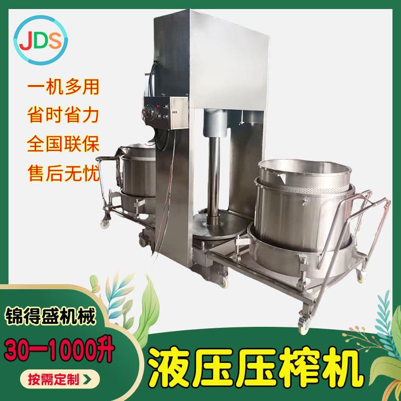 全自动PLC干噎酸奶脱水机冷萃酸奶压榨设备干巴奶制作液压压榨机
