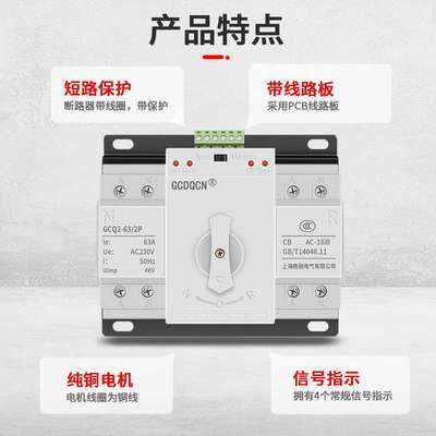 大电流4P125A双电源自动转换开关控制器单相220v手动备用电闸切换
