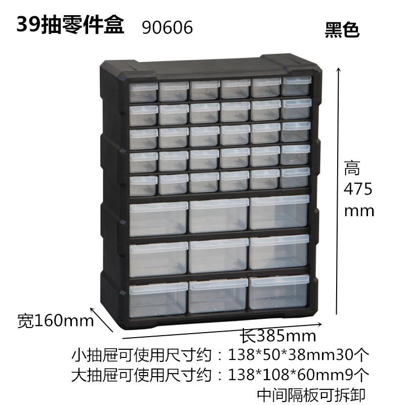 纳盒90606抽屉式零件纳柜螺盒积木零件丝元收收件工具长方形可拼